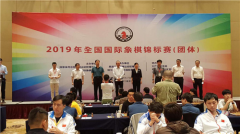  比赛由黑龙江省棋牌运动管理中心、哈尔滨市香坊区国际象棋协会承办